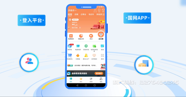 灵宝电力供需平台MG动画制作_电力系统可视化动画设计_智慧电网数字化宣传动画_电网科普动画_